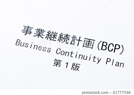 Business continuity plan (BCP). 81777586