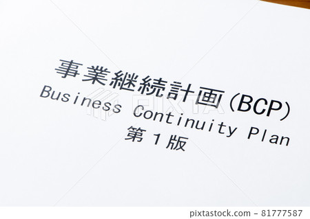 Business continuity plan (BCP). 81777587