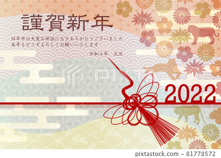 老虎新年賀卡日本圖案背景 81778572