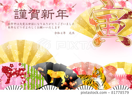 Tiger New Year's card Japanese pattern background Tiger New Year's card Japanese pattern background 81778579