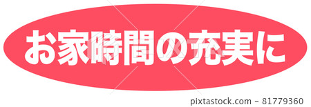 Home time mark 81779360