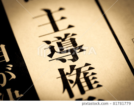 「倡議」標題 81781779