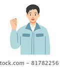 一個穿著工作服的年輕人做拳頭泵 81782256