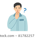 一個穿著工作服的年輕人帶著疑問的表情思考 81782257
