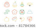 Loose! Cute! New Year's line drawing color icon set 81784366