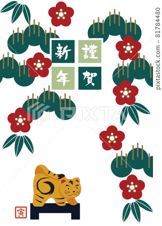 虎年新年卡片模板 虎年新年卡片模板 81784480
