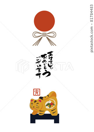 Year of the Tiger New Year's card template Year of the Tiger New Year's card template 81784483