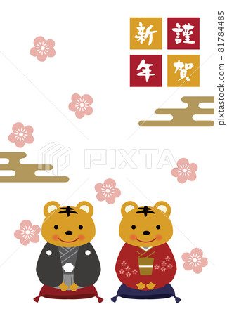 Year of the Tiger New Year's card template Year of the Tiger New Year's card template 81784485