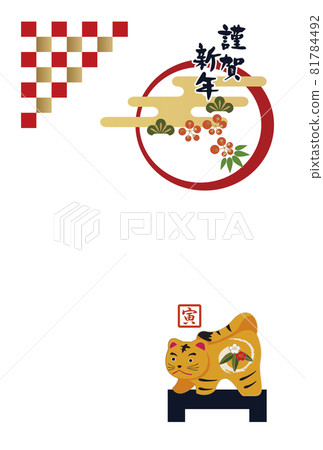 Year of the Tiger New Year's card template 81784492