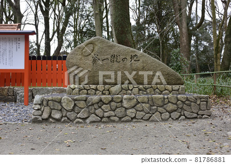 下鴨神社、Zatasha、第一踢位置 下鴨神社、Zatasha、第一踢位置 81786881