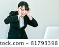 A woman who reacts after an online interview 81793398