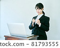 A woman grooming for an online interview 81793555