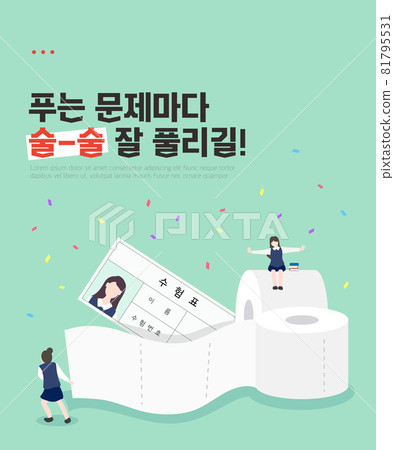 戰鬥,結束SAT插畫07 戰鬥,結束SAT插畫07 81795531