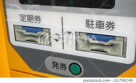 Parking lot scenery <07> (Paying parking lot parking ticket and commuter pass slot) Parking lot scenery <07> (Paying parking lot parking ticket and commuter pass slot) 81796149