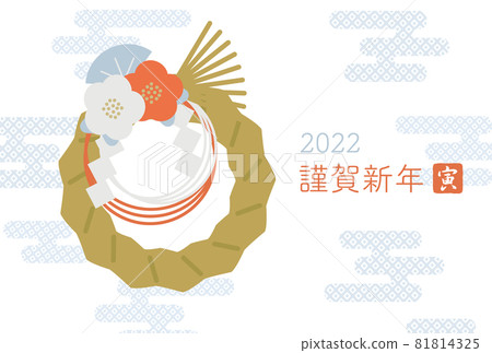 2022年虎年新年賀卡模板裝飾插圖 81814325