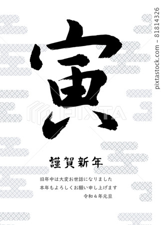2022年虎年商業名片模板 2022年虎年商業名片模板 81814326
