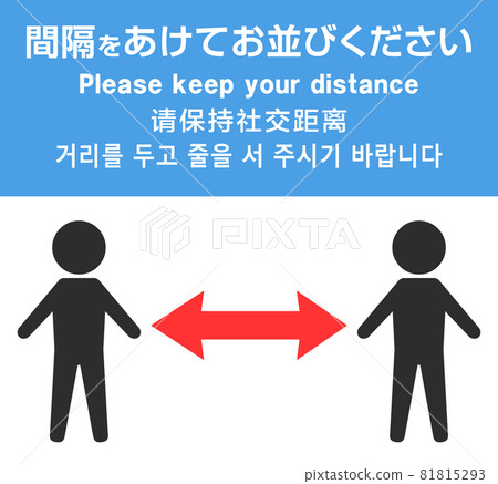 Social distance (4 languages) 81815293
