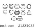 Loose! Tiny! Zodiac monochrome icon set 81823022