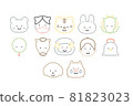 Loose! Tiny! Zodiac line drawing color icon set 81823023