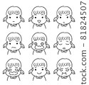 Girl (children) facial expression set line drawing only 81824507