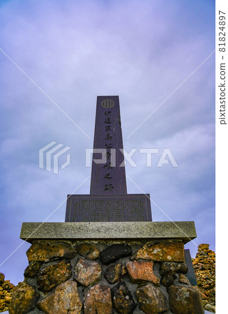 藏王卡多山山頂伊達宗高紀念碑 藏王卡多山山頂伊達宗高紀念碑 81824897