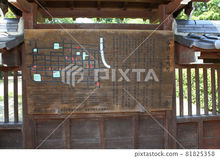 奈良市柏原市今井町 81825358