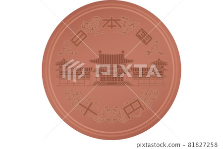 日元硬幣(錢)、10日元硬幣(桌子) 日元硬幣(錢)、10日元硬幣(桌子) 81827258