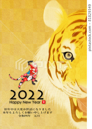 2022 Tiger New Year's card 2022 Tiger New Year's card 81829349