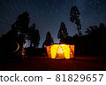 Star-shining camp ② 81829657
