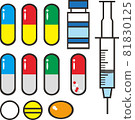 藥物和補充劑的插圖 81830125