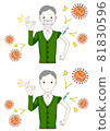 Grandfather to be vaccinated with or without mask 81830596