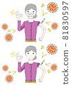 Vaccinated grandmother with or without mask 81830597