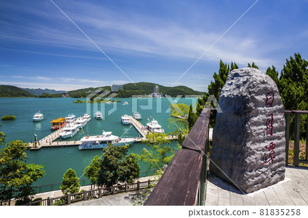 The scenery of yachts Marina at Sun Moon Lake in the morning, the famous attraction in Nantou, Taiwan. The scenery of yachts Marina at Sun Moon Lake in the morning, the famous attraction in Nantou, Taiwan. 81835258