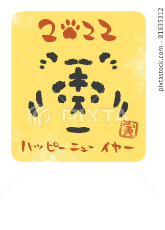 新年賀卡插圖模板 新年賀卡插圖模板 81835312