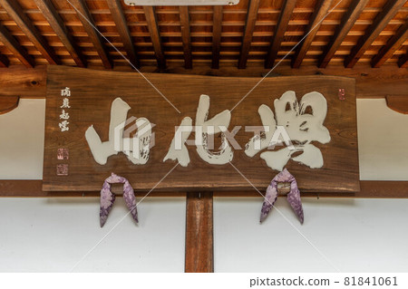 Chokoji Temple 81841061