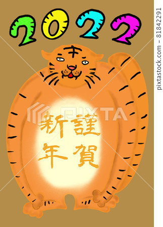 一隻站立的老虎慶祝 2022 年 81842291