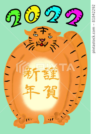 一隻站立的老虎慶祝 2022 年 81842292