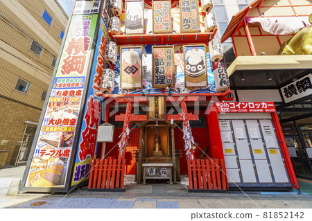 Don't lose to Corona Osaka! Shinsekai, a restaurant that is open in a short time [photographed in early September 2021] 81852142