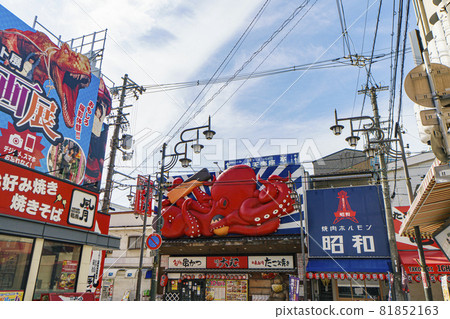 Don't lose to Corona Osaka! Shinsekai, a restaurant that is open in a short time [photographed in early September 2021] 81852163