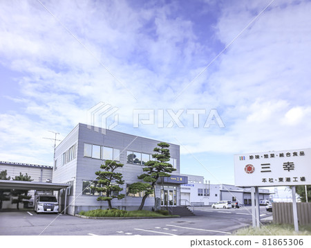 Food Manufacturing Factory Headquarters Office 81865306