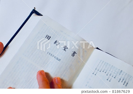 拿起聖經的人 拿起聖經的人 81867629