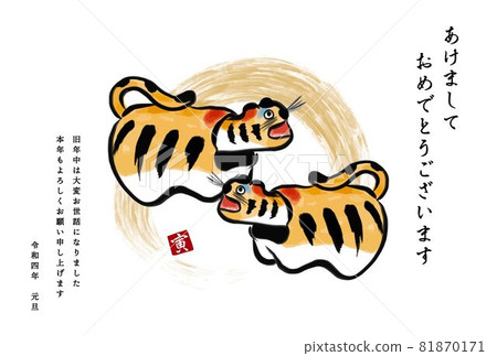 虎年2022年新年賀卡模板水墨畫風格插畫 虎年2022年新年賀卡模板水墨畫風格插畫 81870171