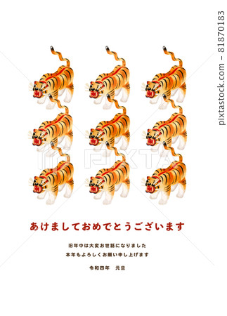 虎年 2022 新年賀卡模板水彩風格插圖 虎年 2022 新年賀卡模板水彩風格插圖 81870183