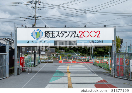 Road from Urawa Misono Station to Saitama Stadium 81877199