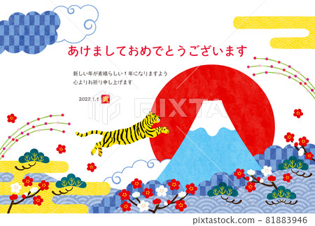老虎年-新年賀卡Temp-Se 1 81883946