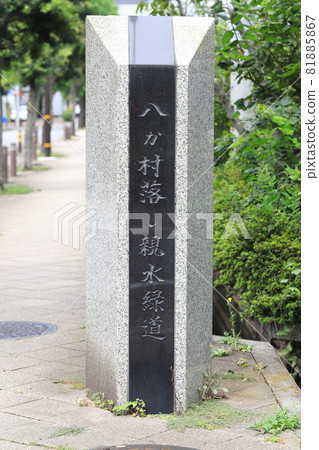 Hachikason Otoshishin Suiryokudo Hachikason Otoshishin Suiryokudo 81885867