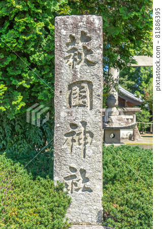 Hagisono Shrine Hagisono Shrine 81886395