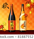 清酒秋葉 81887552