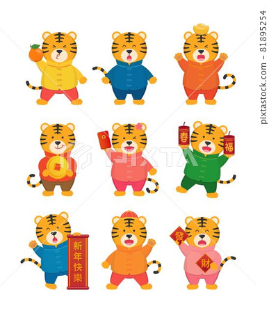 Chinese New Year, a comic cartoon character mascot for the year of the tiger, a vector set of various expressions and actions, text translation: Happy New Year Chinese New Year, a comic cartoon character mascot for the year of the tiger, a vector set of various expressions and actions, text translation: Happy New Year 81895254
