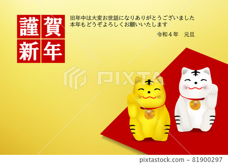 老虎邀請老虎新年賀卡背景 81900297